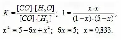 C co2 co равновесие