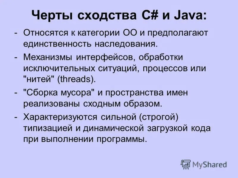 Черты сходства потребностей и способностей