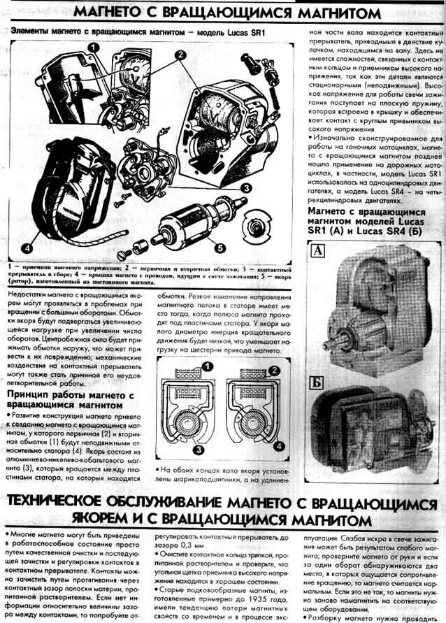 Зазор магнето. Система зажигания мотороллера муравей. Схема подключения магнето на муравье. Схема регулировки зажигания мотороллер. Муравей мотороллер зажигание магнето.