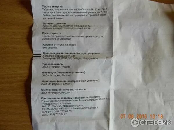 Де нол рецепт на латинском. Ноль фаза таблетки от желудка. де нол в каплях. де-нол жевательные таблетки при стоматите.
