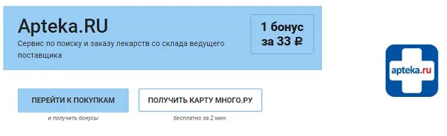 Аптека плюс ру заказать лекарство. Аптека ру лекарства. Аптека ру интернет. Аптека ру в СПБ. Сервис по заказу лекарств.