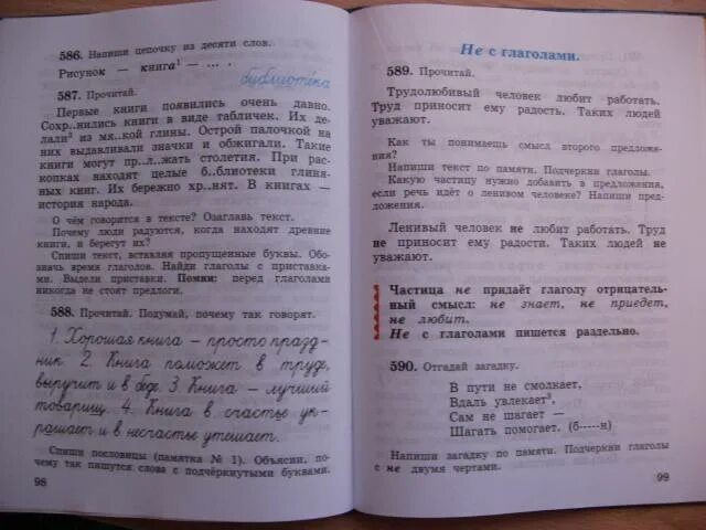 Русский страница 42 номер 74. Русский язык 2 класс 1 часть стр 5. Класс 2 1 часть учебник русский язык номер 2. Родной язык 3 класс 2 часть. 3 Класс учебник по родному.