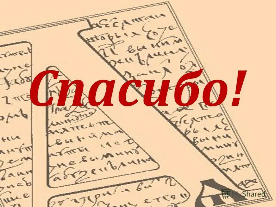 18 октября 23. Великое русское слово презентация. Фестиваль «великое русское слово» рисунок. Восемнадцатое октября. Обои со словами по русскому.