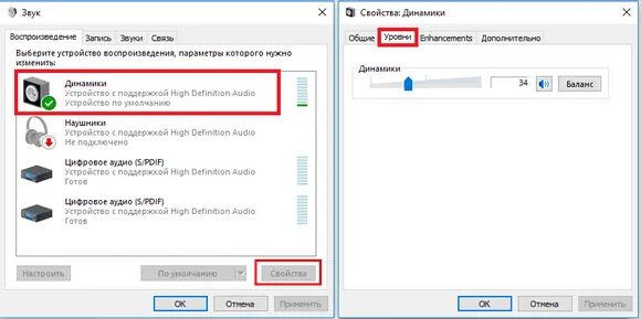 Звук динамика стал тихим. Как прибавить громкость на компе. Как усилить звук на ПК. Как прибавить громкость на ноутбуке. Как усилить громкость динамиков на ноутбуке.