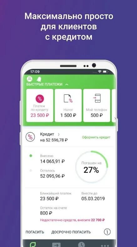 Ренессанс кредит. Ренессанс банк приложение. Ренкредит мобильное приложение. Мобильное приложение банка. Приложение ренессанс.