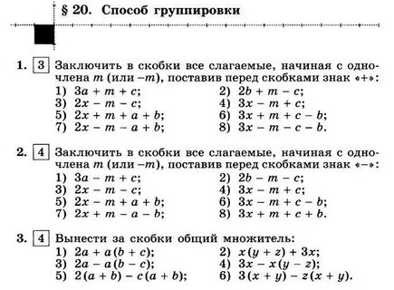 Поставьте слова заключенные в скобки