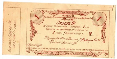 Рубль вексель
