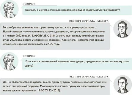 Новые фсбу с 2023