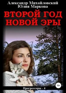 Михайловский прогрессоры