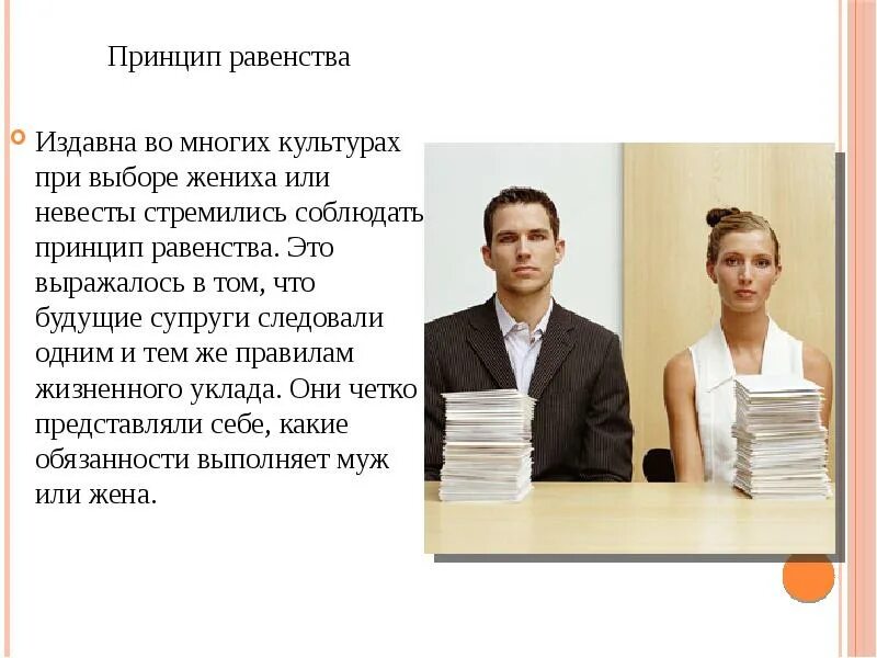 Принцип равенства супругов в семье. Женщина в роли мужчины. мужчина и женщина для презентации. равноправие мужчин и женщин в семье. роль женщины в семье.