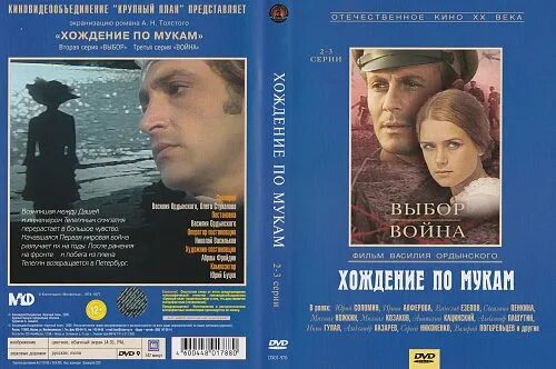 Хождение по мукам книга краткое содержание. Хождение по мукам книга краткое содержание