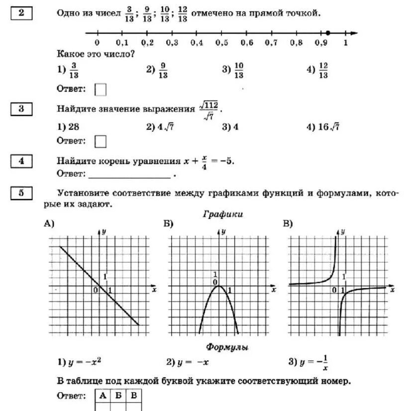 Решу огэ 9 класс математика вариант 1