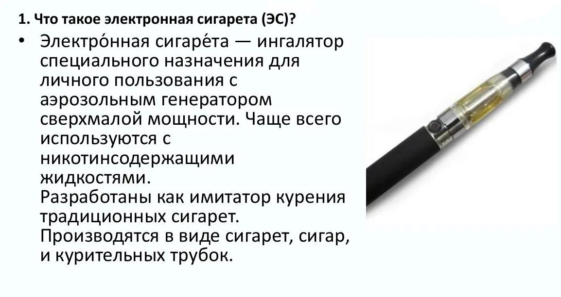 Можно курить электронные сигареты. Влияние электронных сигарет на организм человека. Симптомы курения электронных сигарет. Вредны ли электронные сигареты. Курение электронной сигареты и последствия для здоровья.