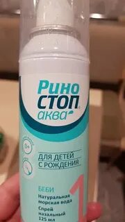 Риностоп аква беби