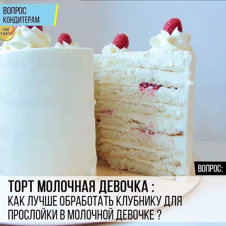 Пропитывают ли молочную девочку