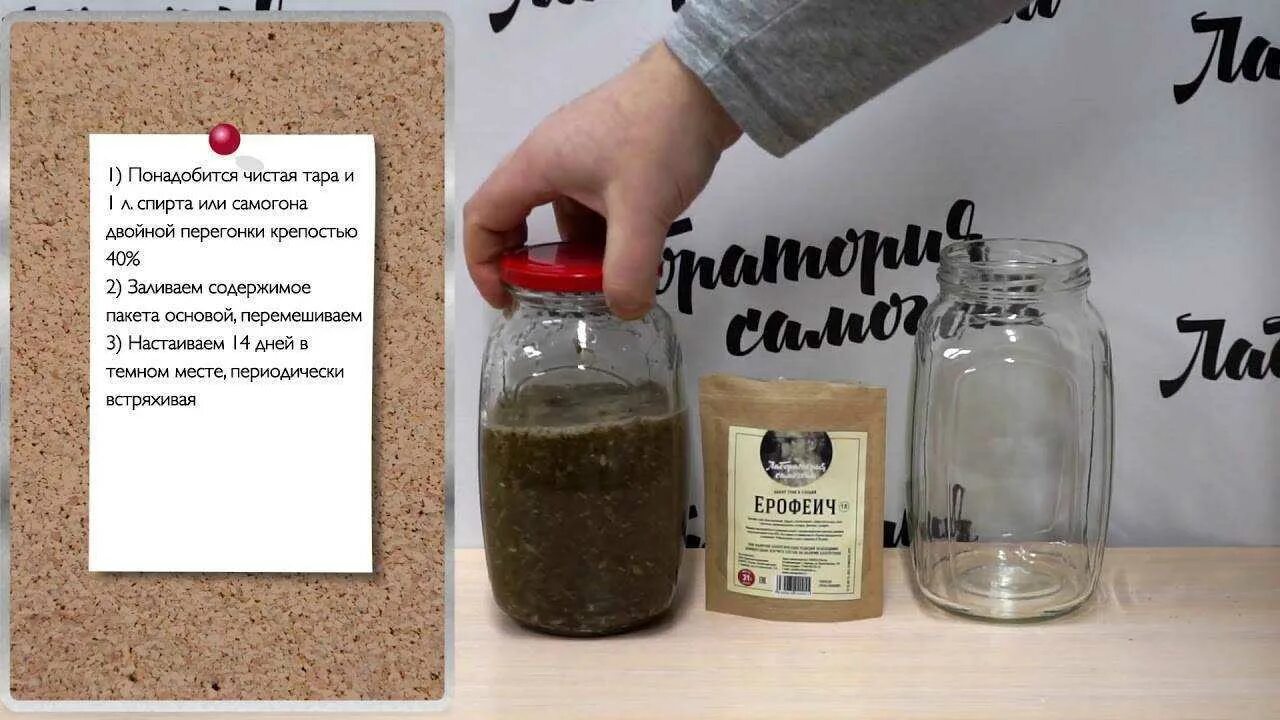 Вкусный самогон домашний рецепт. Ерофеич лаборатория самогона. рецепт самогона. самогон ерофеич. рецепты рецепты самогона.