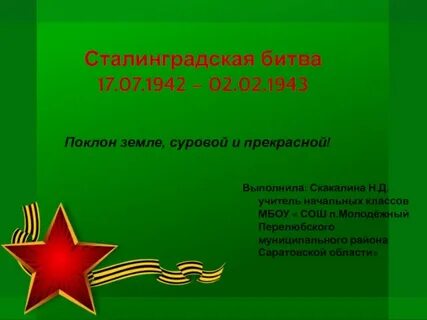 Сообщение на военную тему