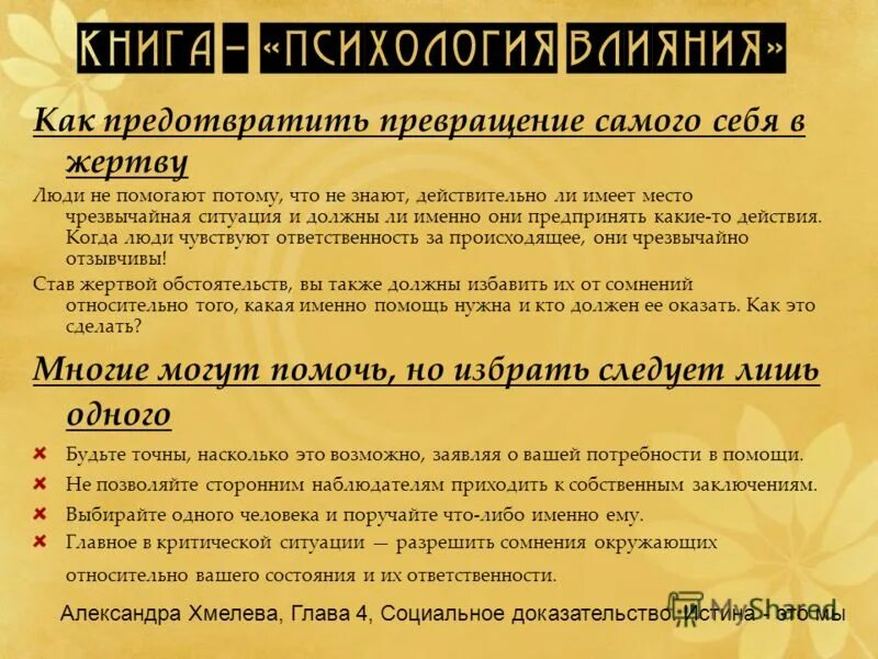 приходить собственно. приходить собственно. тьмы низких истин нам дороже нас возвышающий обман. собственно русские слова примеры. себственнорусская лексика.