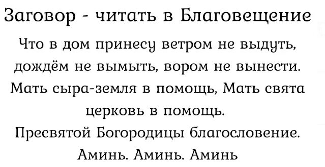 В благовещение можно пить вино. Обряды и заговоры на 7 апреля Благовещение. Шепотки на Благовещение. Заговоры молитвы на Благовещение. Приметы на Благовещение 7 апреля ритуалы молитвы.