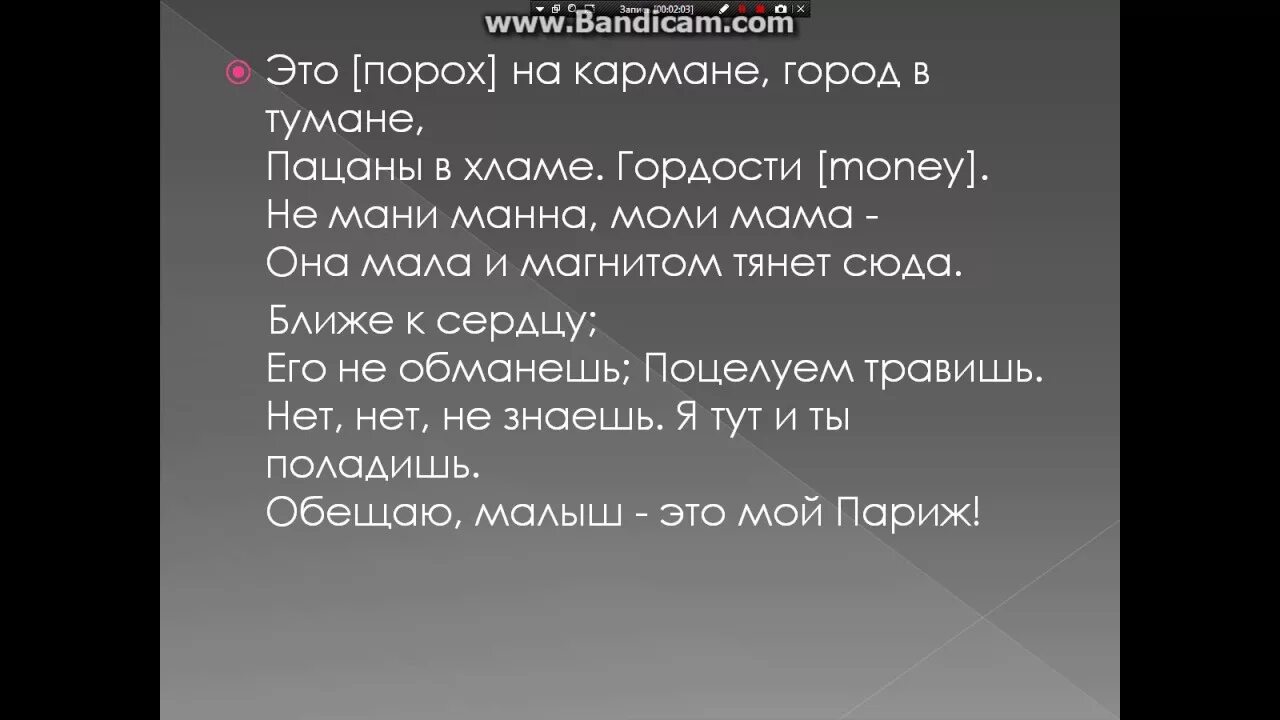 Половина моя мияги текст. Мияги слова половина моя. Текст половина моя Miyagi. Текст песни мияги половина моя.