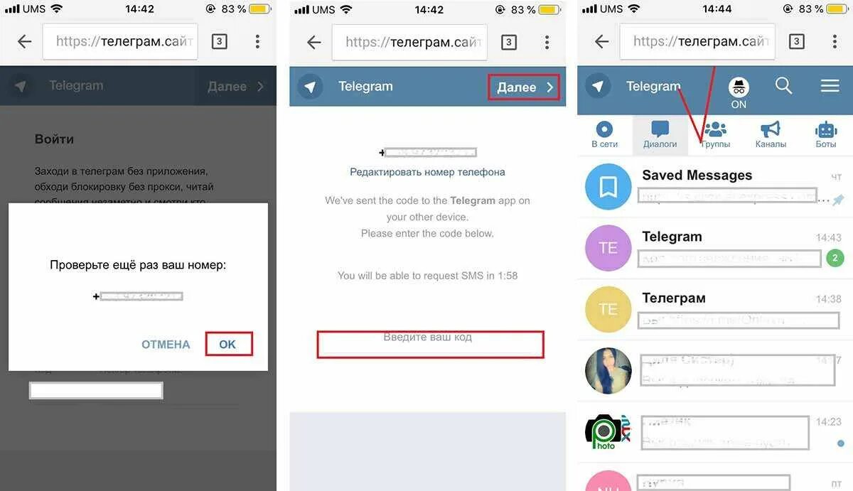 Как создать аккаунт в тг без телефона