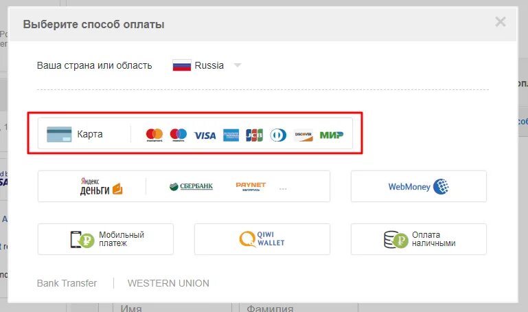 Можно ли картой мир расплачиваться в белоруссии. Оплатить картой мир. можно ли оплачивать картой мир. оплачивает покупку. можно ли оплачивать покупки картой.