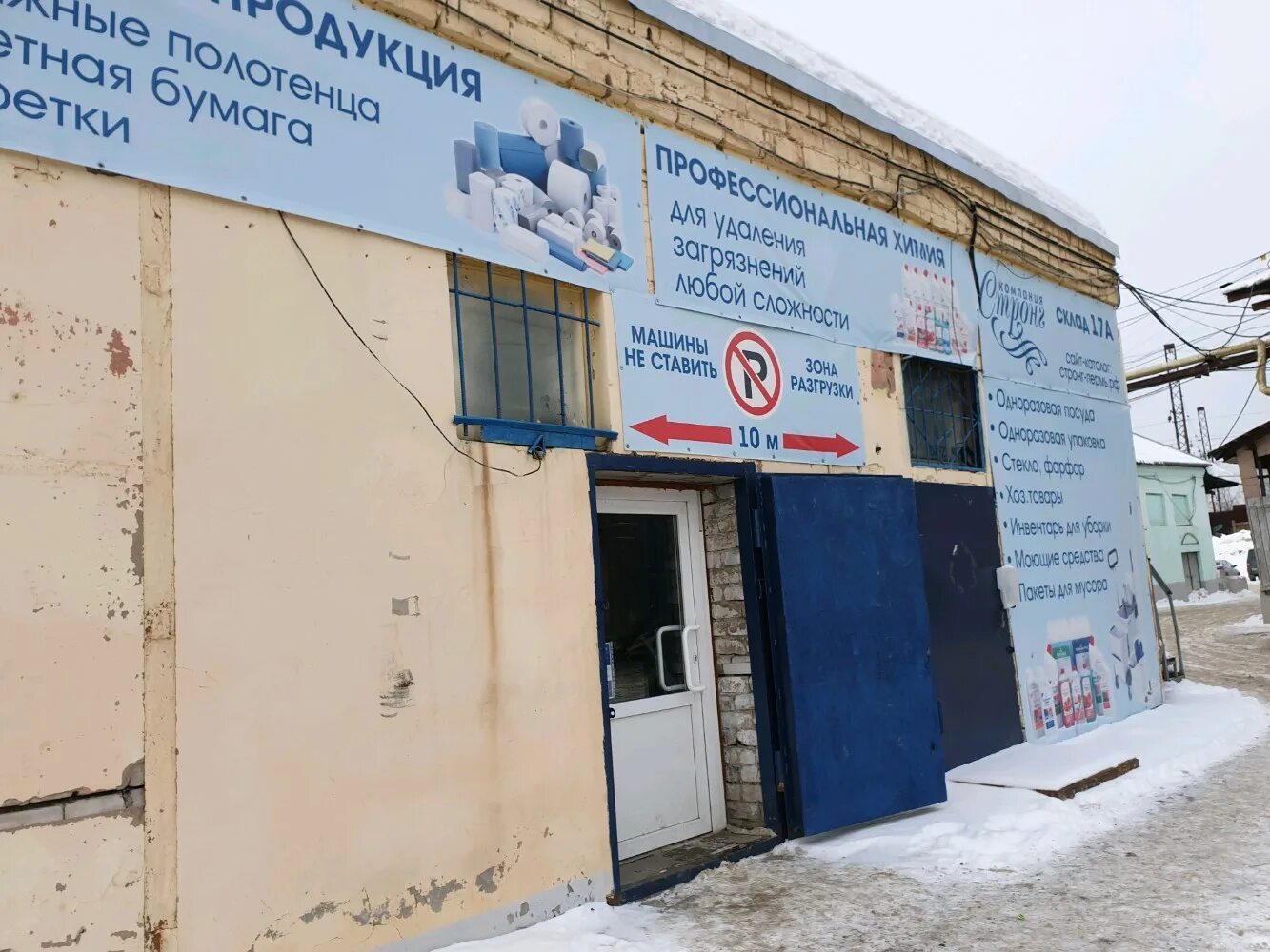 Пермь ул 3 я водопроводная 5. Пермь, ул. Пермь ул 3 я водопроводная 5. 3 водопроводная 5а пермь. Водопроводный переулок 9 мурманск.