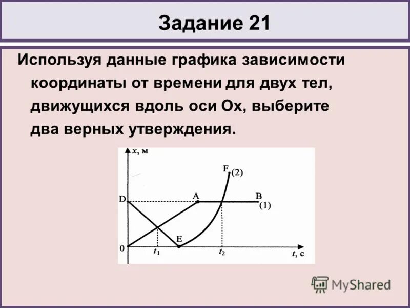 Выберите верное утверждение. Выбери все верные утверждения. Выберите верные утверждения география. Выберете верное утверждение. Выберете верное утверждение.