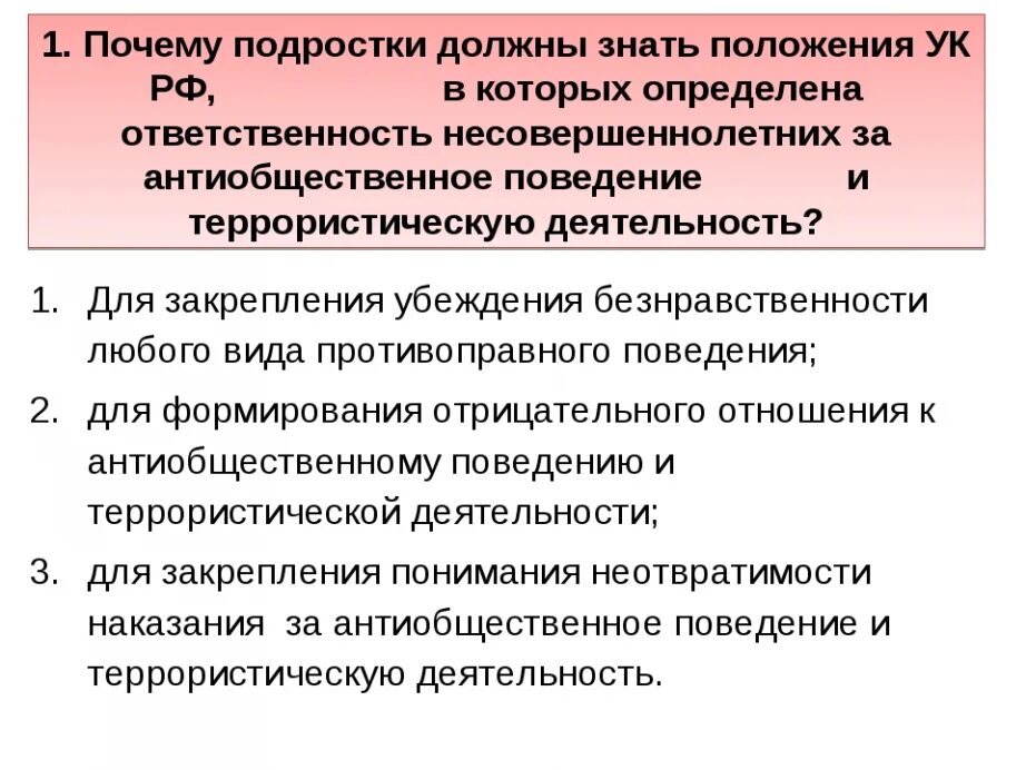 Участие несовершеннолетних в несанкционированных акциях. Ответственность несовершеннолетних за участие в митингах. Памятка для родителей о несанкционированных митингах. Памятка для родителей об участии в несанкционированных митингах. Участие несовершеннолетних в несанкционированных мероприятиях