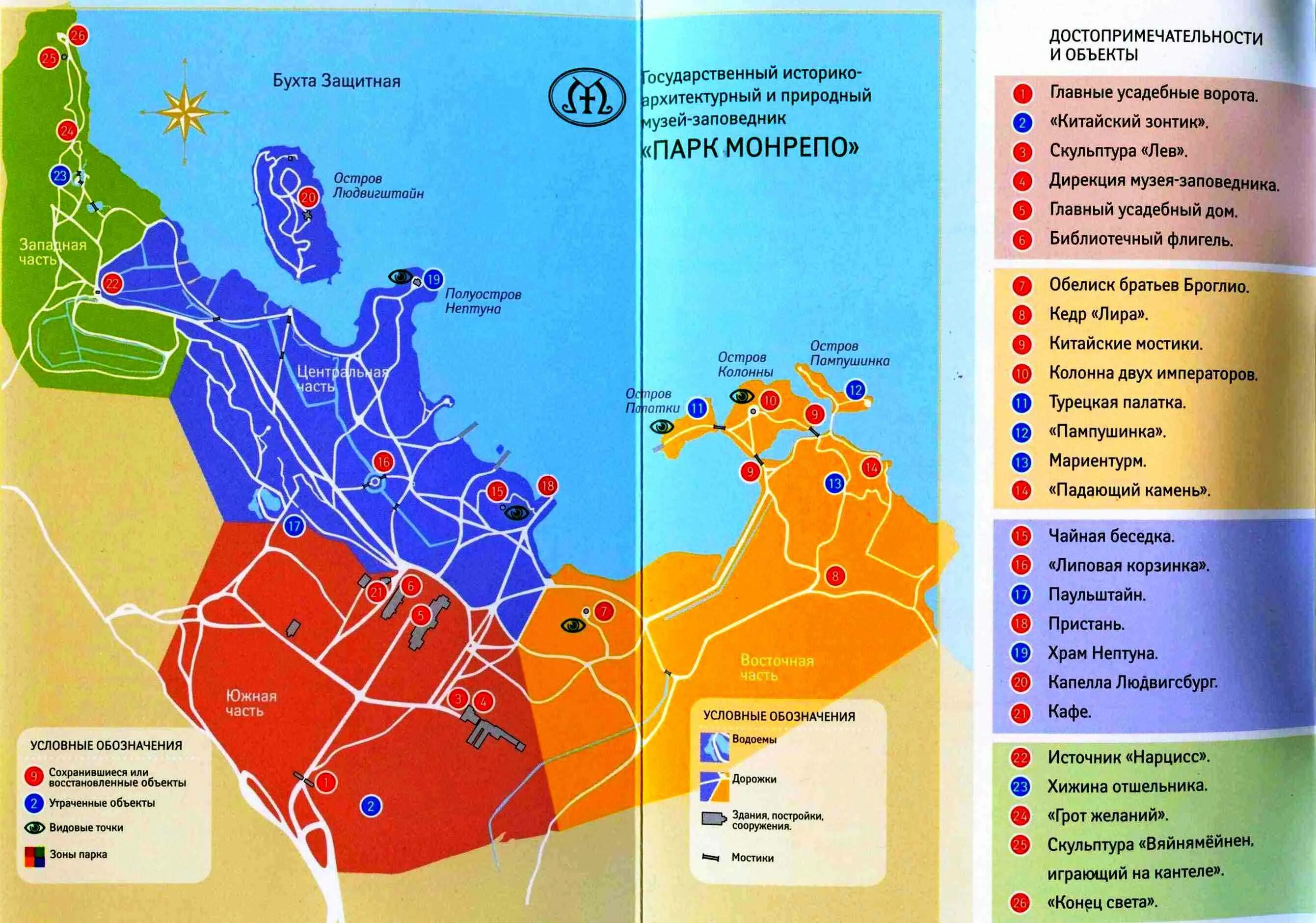 Выборг парк Монрепо план парка. Генеральный план парка Монрепо в Выборге. Карта Выборга с достопримечательностями парк Монрепо. Генеральный план парка Монрепо.