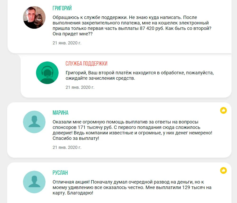 Как быстро отвечает поддержка
