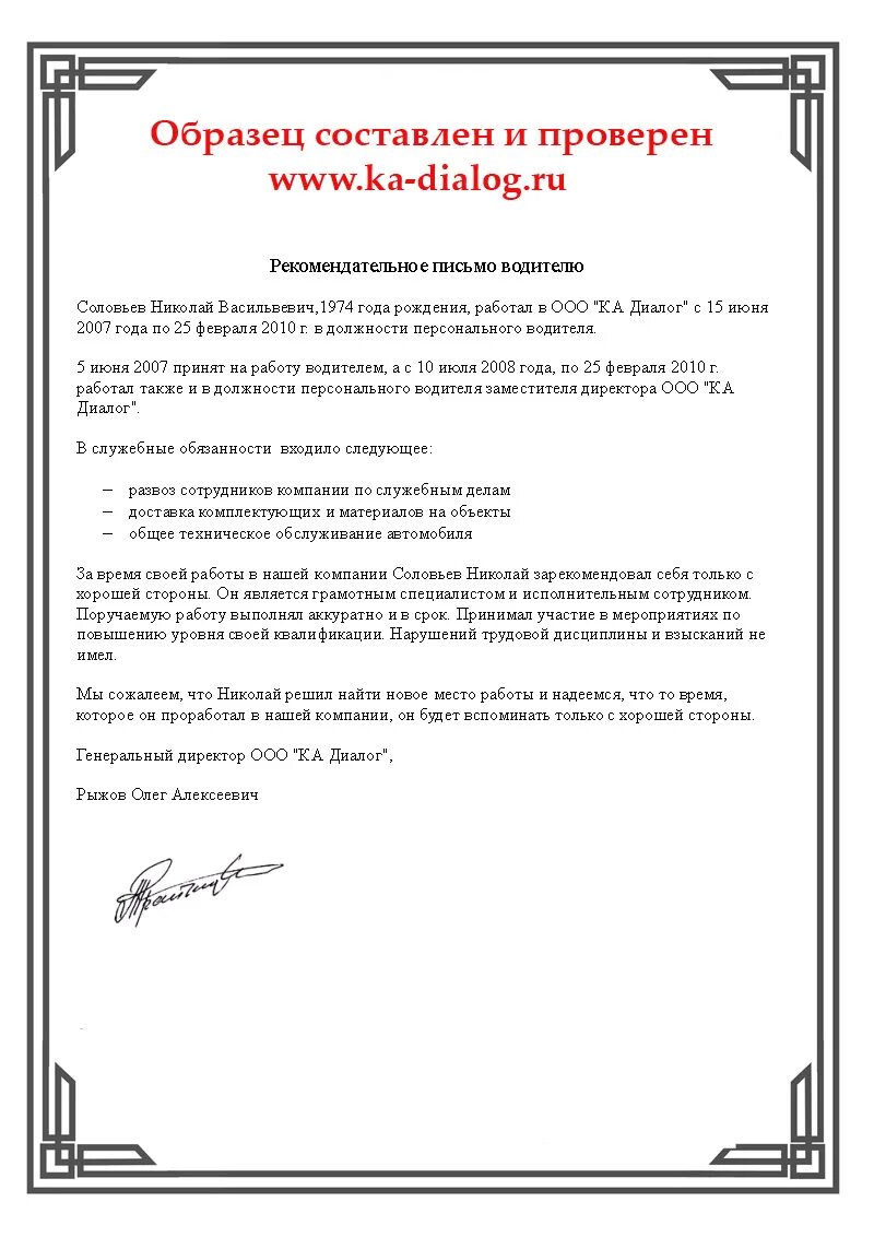 Рекомендация пример. Рекомендация пример. Рекомендация пример. Рекомендация пример. Рекомендация пример.