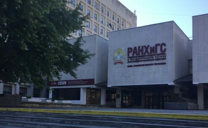 РАНХиГС, Южно-Российский институт управления, центр профессиональной переподгото