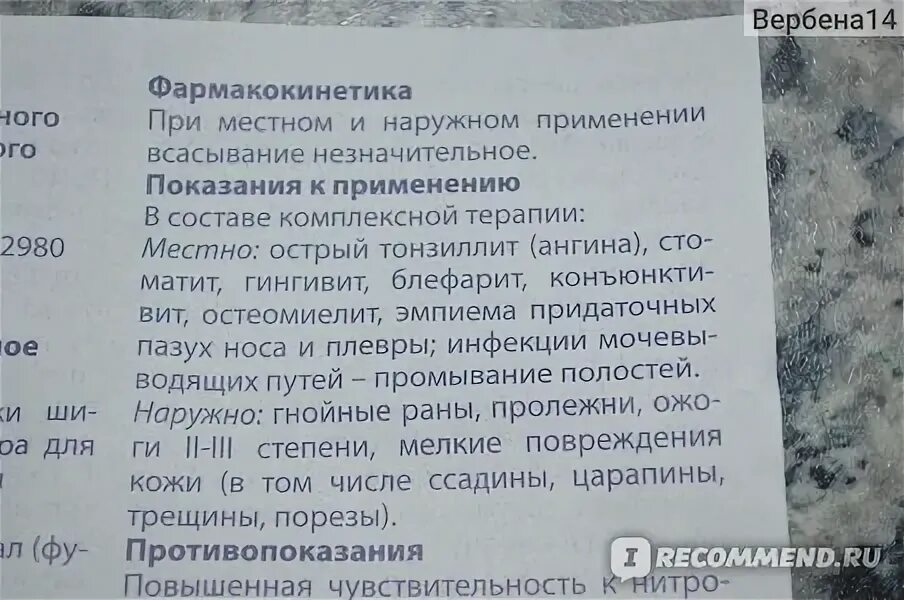 Фурацилин можно промывать нос при насморке. Промыть нос фурацилином при насморке. Промывание носа фурацилином. Фурацилин для гайморите промывания. Фурацилин можно промывать нос при насморке.