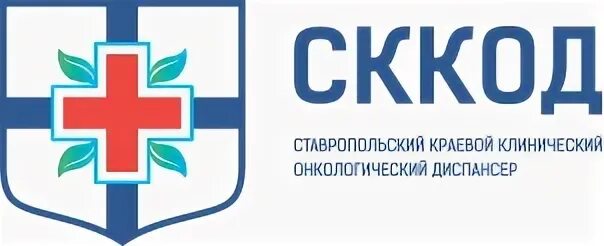 Номер телефона диспансер ставрополь