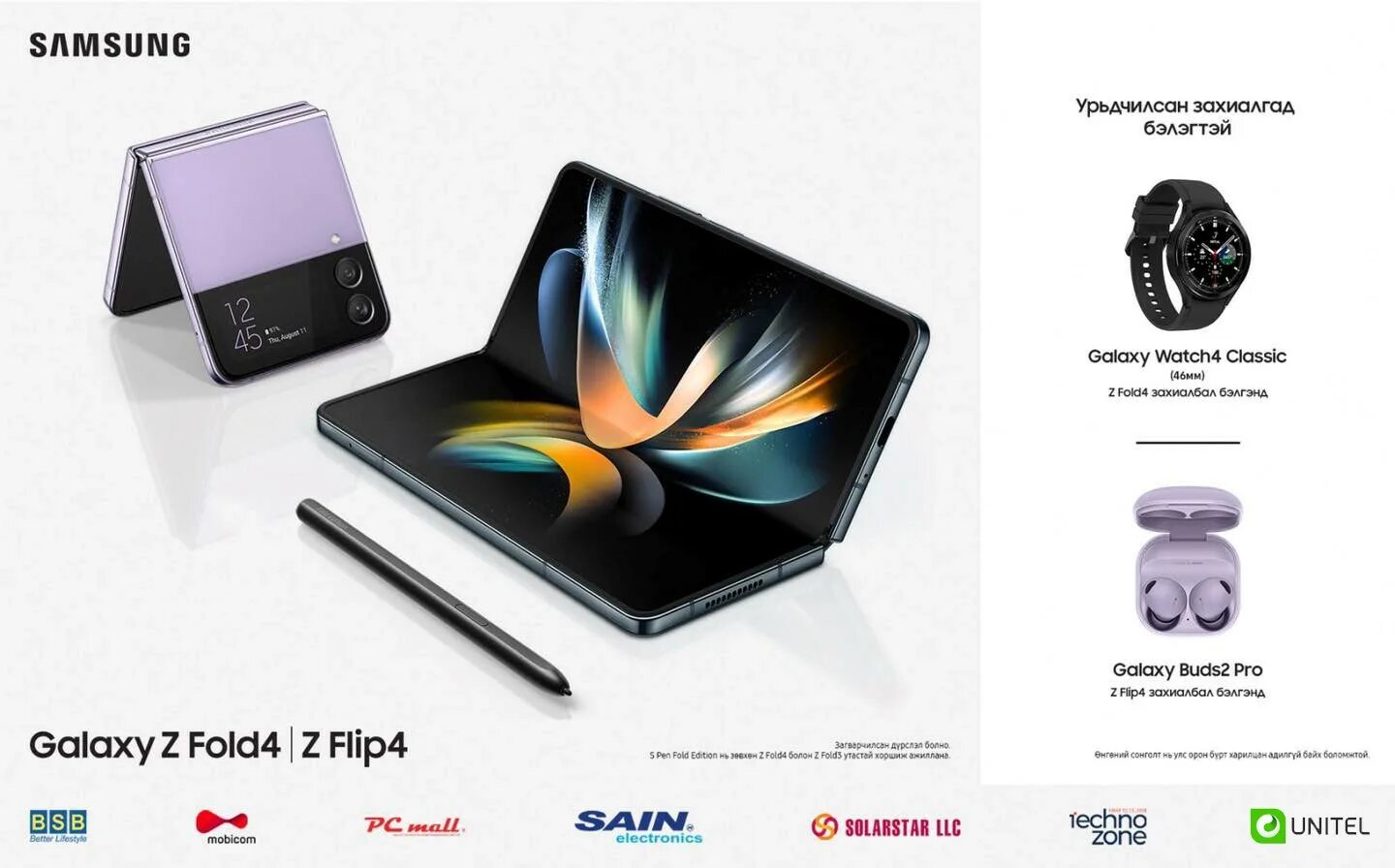 Samsung galaxy z4. Самсунг z характеристики. Samsung z flip singapore. Samsung z flip 5 характеристики. Samsung galaxy fold z flip.