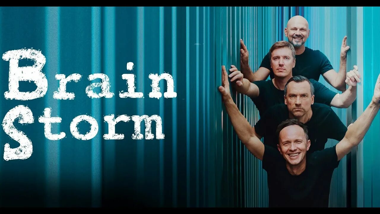 Brainstorm arctic. Brainstorm логотип группы. brainstorm обложка. brainstorm группа постер. группа brainstorm ветер.