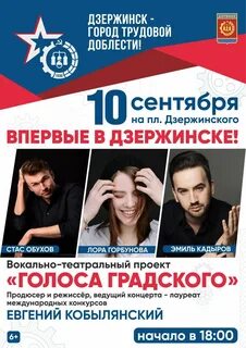 Афиша дзержинск расписание