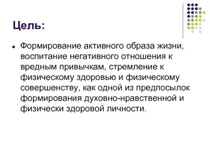 Характеристика привычек
