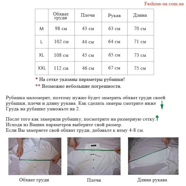 длина 102. длина 102. джинсы мужские размерная сетка 32/34. длина 102. Joma размерная сетка детской футбольной формы.