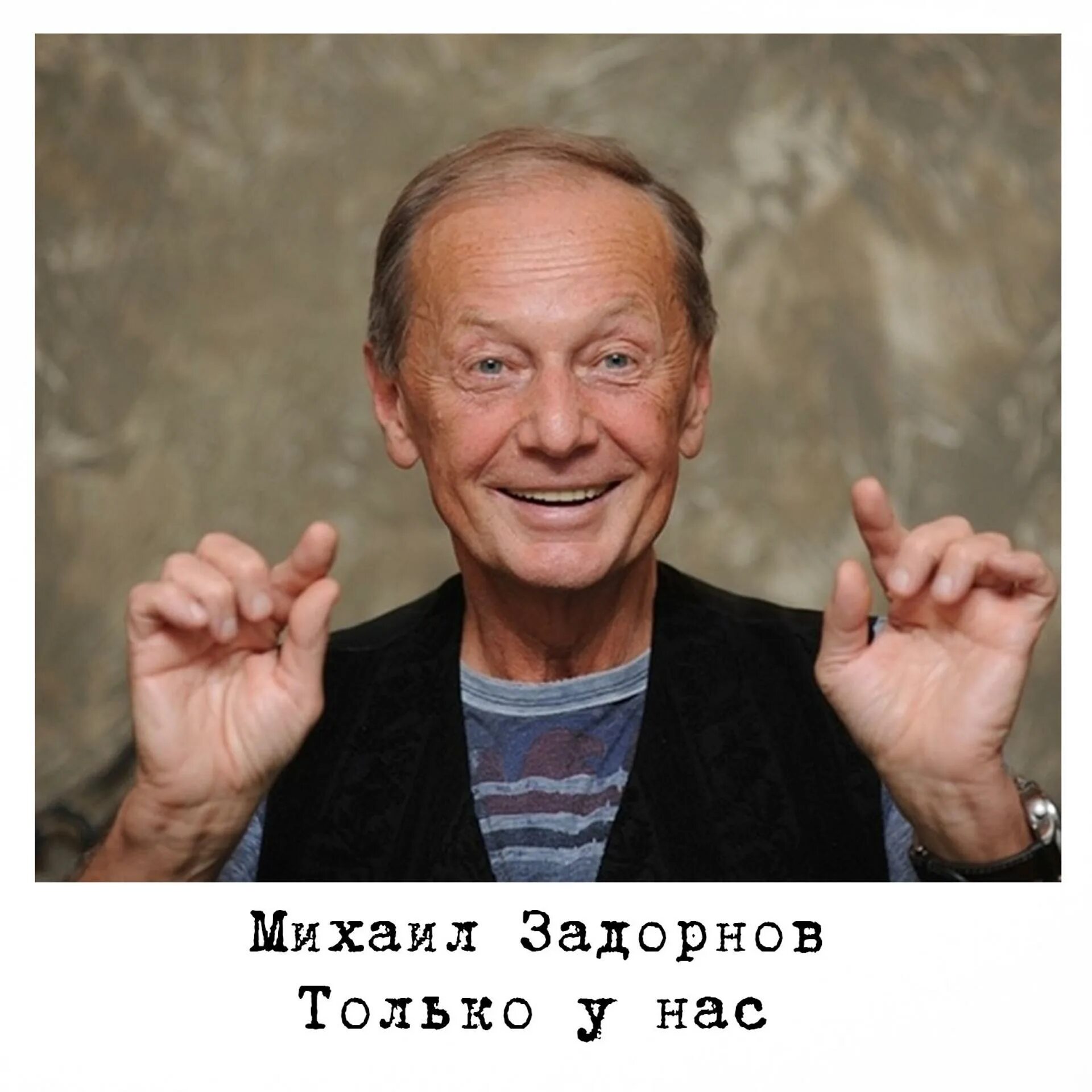 Задорное время
