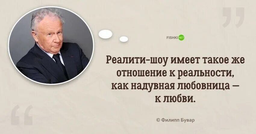 Высказывания о телевидении. Цитаты про канал. Цитаты про канал. Высказывания о телевидении. Цитаты про телевидение.