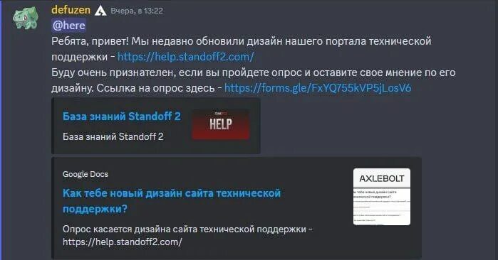 номер техподдержки standoff. скам ссылка стендофф 2. номер разработчика стандофф 2. выбор режим в стандофф2. номера телефонов ютуберов по стандофф 2.