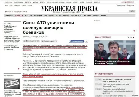 Г правда украины