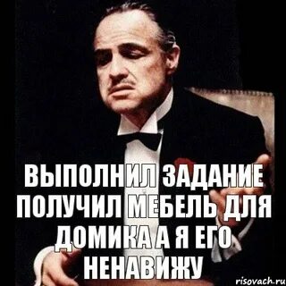 Я получил задание привезти