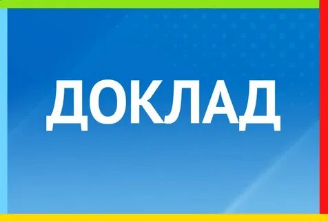 Спи 6