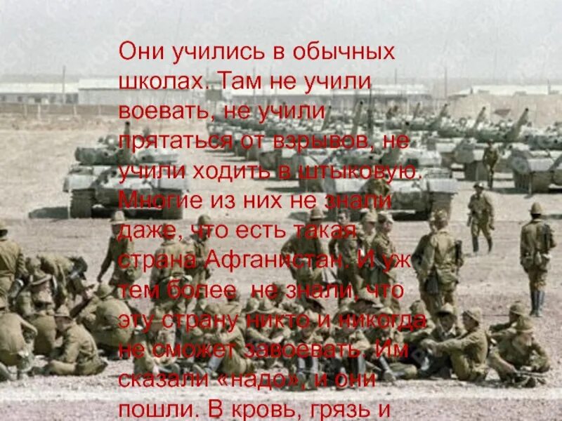Уча воевавшего. Научиться воевать. и жить враги нас не учили и не научат воевать. учитесь воевать приедем проверим. и не научат воевать.