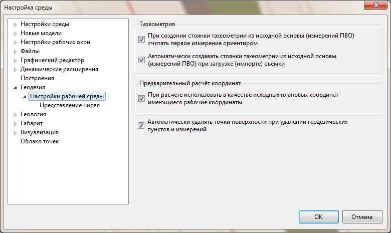 Параметры окружения. Настройка рабочей среды. Параметры рабочего окружения. Настройка параметров рабочей среды пользователей. Рабочие настройки.