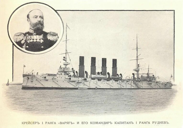 9 февраля 1904 подвиг крейсера варяг. Событие 9 февраля 1904г варяг и кореец. 9 февраля подвиг крейсера варяг. Сражение крейсера варяг. Варяг крейсер бой у чемульпо.