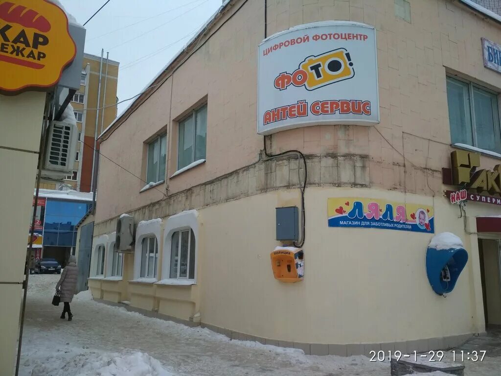Больше не работает: Антей Сервис, фотоуслуги, Чувашская Республика, Чебоксары, у